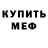 Метадон белоснежный MrWyser