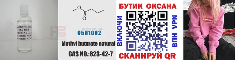 закладка  Узловая  Бутират жидкий экстази 